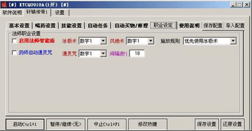 13魔法网络传奇3服务端复古多功能版【新1.45插件】