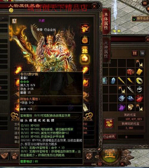 《王者传奇3》复苏者转职合成方法介绍